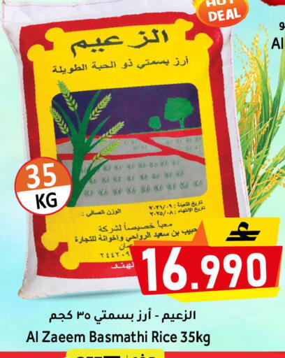 available at Al Qoot Hypermarket in Oman - Muscat