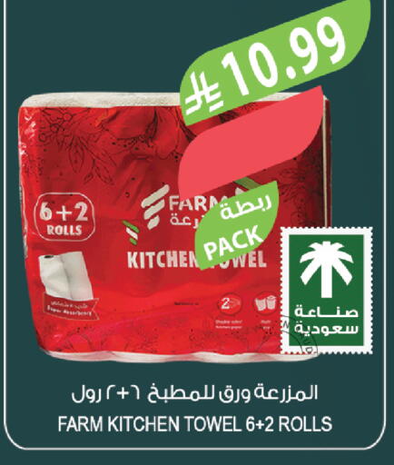 available at المزرعة in مملكة العربية السعودية, السعودية, سعودية - ينبع
