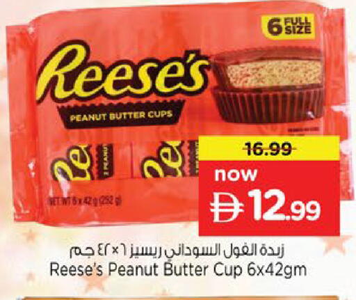 available at نستو هايبرماركت in الإمارات العربية المتحدة , الامارات - رَأْس ٱلْخَيْمَة