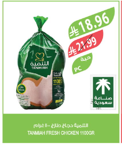 available at Farm  in KSA, Saudi Arabia, Saudi - Jubail