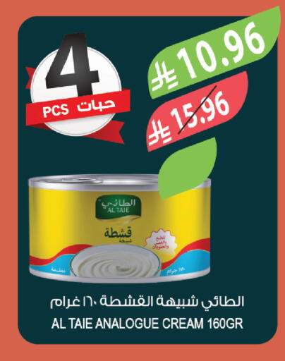 available at Farm  in KSA, Saudi Arabia, Saudi - Al Bahah