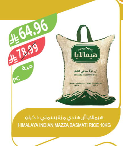 available at المزرعة in مملكة العربية السعودية, السعودية, سعودية - الخبر‎
