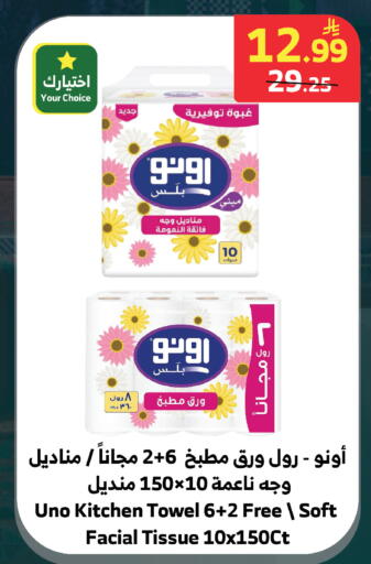 available at Al Raya in KSA, Saudi Arabia, Saudi - Mecca