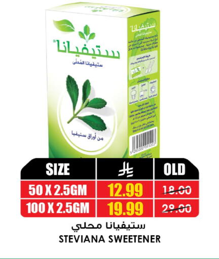 available at أسواق النخبة in مملكة العربية السعودية, السعودية, سعودية - المنطقة الشرقية