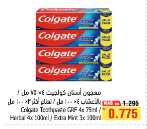 Mint available at Al Helli in Bahrain
