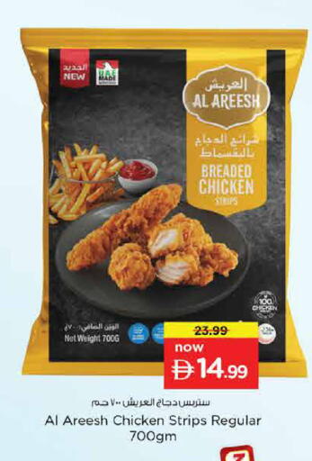 available at Nesto Hypermarket in UAE - Sharjah / Ajman