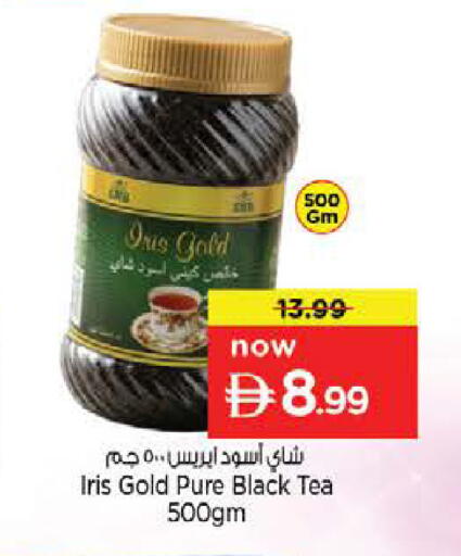 available at نستو هايبرماركت in الإمارات العربية المتحدة , الامارات - ٱلْعَيْن‎