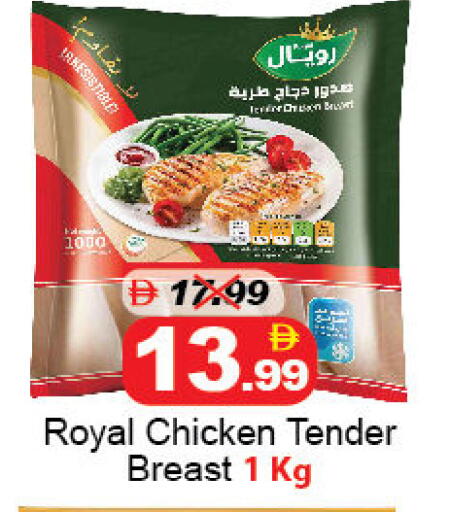 available at DESERT FRESH MARKET  in UAE - Abu Dhabi
