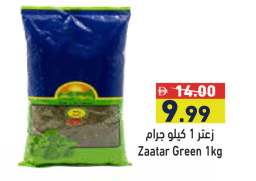 available at أسواق رامز in الإمارات العربية المتحدة , الامارات - دبي