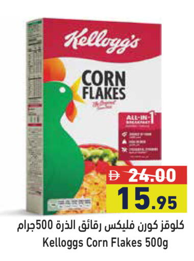 available at أسواق رامز in الإمارات العربية المتحدة , الامارات - دبي