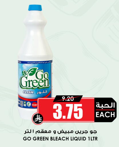available at أسواق النخبة in مملكة العربية السعودية, السعودية, سعودية - خميس مشيط