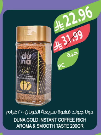 available at المزرعة in مملكة العربية السعودية, السعودية, سعودية - الخبر‎