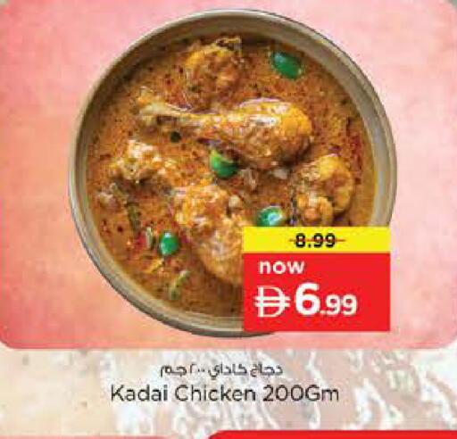 available at Nesto Hypermarket in UAE - Sharjah / Ajman