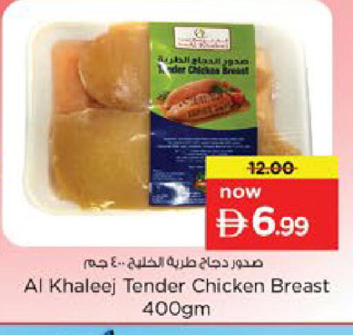 available at Nesto Hypermarket in UAE - Ras al Khaimah