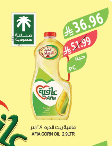 available at المزرعة in مملكة العربية السعودية, السعودية, سعودية - الخبر‎