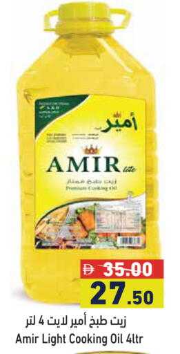 available at أسواق رامز in الإمارات العربية المتحدة , الامارات - دبي