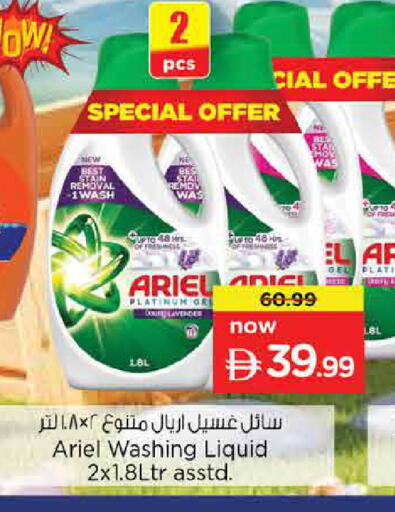 available at Nesto Hypermarket in UAE - Dubai