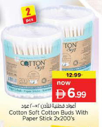 available at نستو هايبرماركت in الإمارات العربية المتحدة , الامارات - ٱلْعَيْن‎