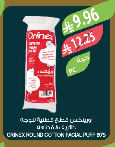 available at المزرعة in مملكة العربية السعودية, السعودية, سعودية - أبها