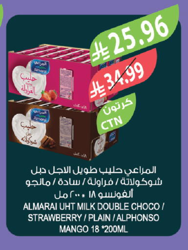 Strawberry Mango available at المزرعة in مملكة العربية السعودية, السعودية, سعودية - الخبر‎
