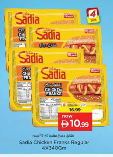 available at نستو هايبرماركت in الإمارات العربية المتحدة , الامارات - ٱلْعَيْن‎