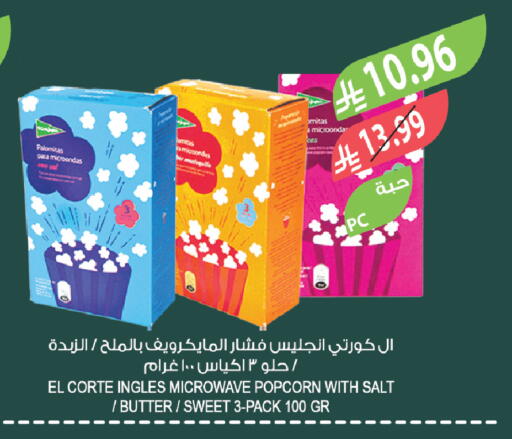 available at المزرعة in مملكة العربية السعودية, السعودية, سعودية - الخبر‎