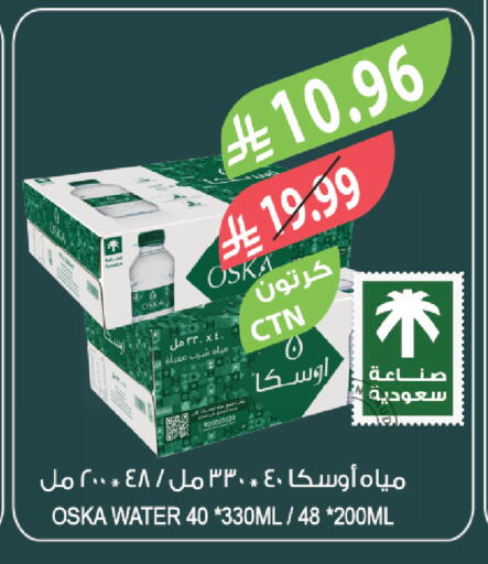 available at المزرعة in مملكة العربية السعودية, السعودية, سعودية - ينبع