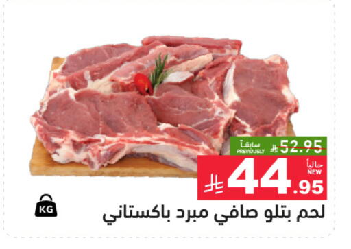 available at أسواق رامز in مملكة العربية السعودية, السعودية, سعودية - المنطقة الشرقية