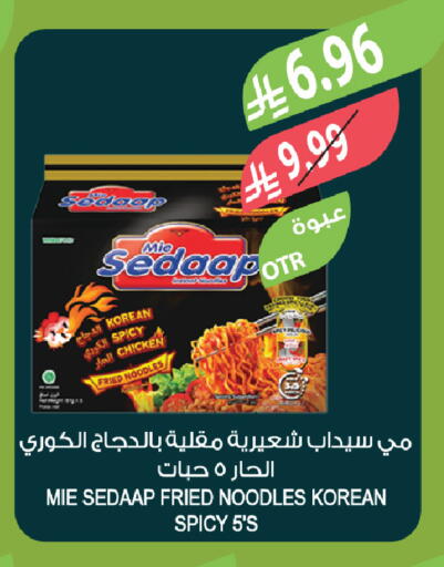 available at المزرعة in مملكة العربية السعودية, السعودية, سعودية - الخبر‎