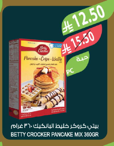 available at المزرعة in مملكة العربية السعودية, السعودية, سعودية - الخبر‎