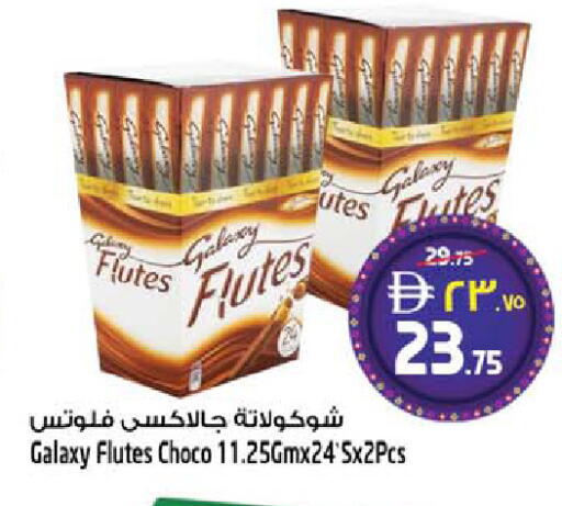 available at SAFARI HYPERMARKET  in UAE - Ras al Khaimah