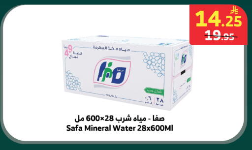 available at الراية in مملكة العربية السعودية, السعودية, سعودية - الطائف
