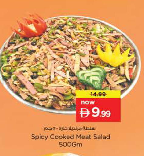 available at نستو هايبرماركت in الإمارات العربية المتحدة , الامارات - ٱلْعَيْن‎