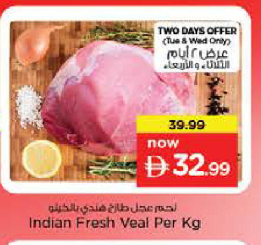 available at نستو هايبرماركت in الإمارات العربية المتحدة , الامارات - ٱلْعَيْن‎