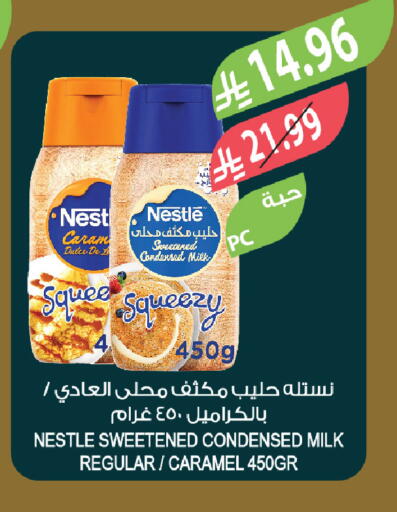 available at المزرعة in مملكة العربية السعودية, السعودية, سعودية - الخبر‎