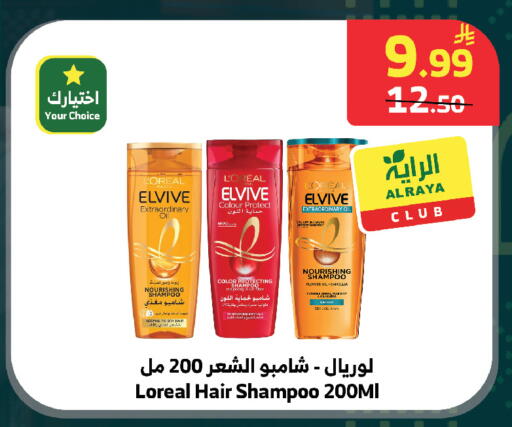 available at الراية in مملكة العربية السعودية, السعودية, سعودية - الطائف