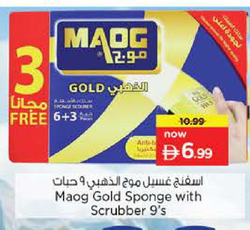 available at نستو هايبرماركت in الإمارات العربية المتحدة , الامارات - ٱلْعَيْن‎