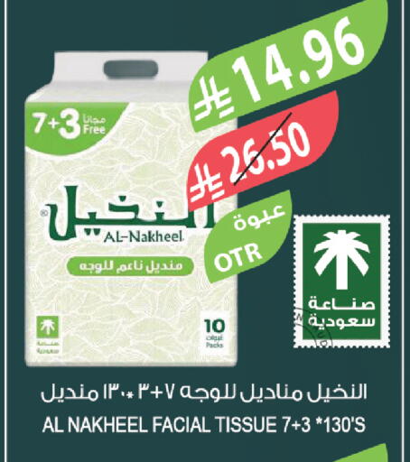available at المزرعة in مملكة العربية السعودية, السعودية, سعودية - ينبع