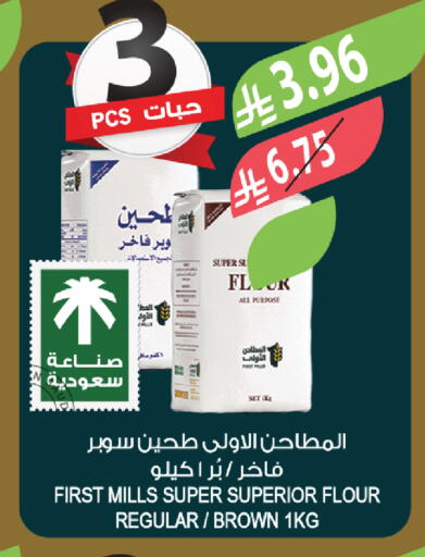 available at المزرعة in مملكة العربية السعودية, السعودية, سعودية - أبها