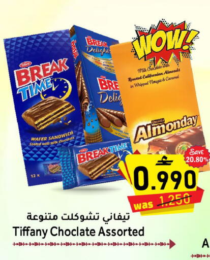available at Al Muzn Shopping Center in Oman - Muscat