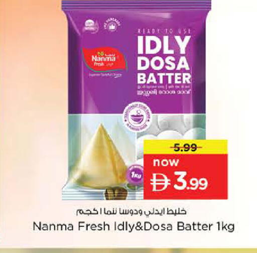 available at Nesto Hypermarket in UAE - Sharjah / Ajman
