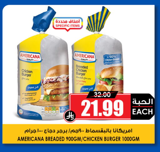 available at أسواق النخبة in مملكة العربية السعودية, السعودية, سعودية - خميس مشيط