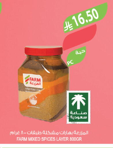 available at المزرعة in مملكة العربية السعودية, السعودية, سعودية - الخبر‎