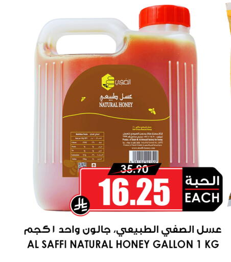 available at أسواق النخبة in مملكة العربية السعودية, السعودية, سعودية - المنطقة الشرقية