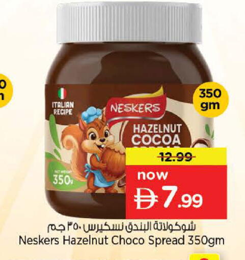 available at Nesto Hypermarket in UAE - Sharjah / Ajman