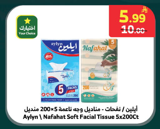 available at الراية in مملكة العربية السعودية, السعودية, سعودية - بيشة