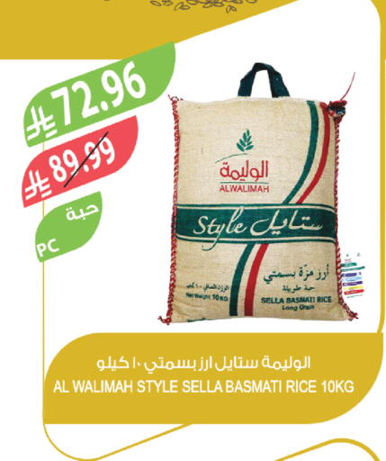 available at المزرعة in مملكة العربية السعودية, السعودية, سعودية - نجران