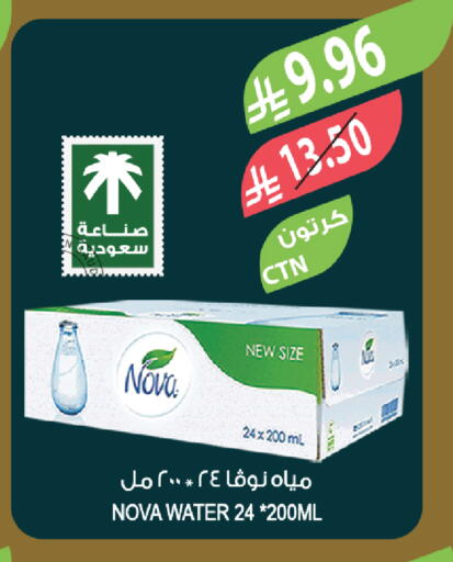 available at المزرعة in مملكة العربية السعودية, السعودية, سعودية - ينبع