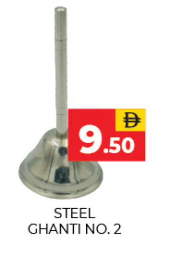 available at العديل سوبرماركت in الإمارات العربية المتحدة , الامارات - دبي