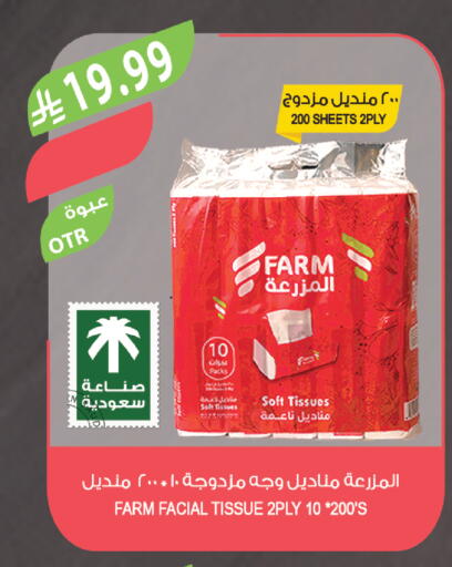 available at المزرعة in مملكة العربية السعودية, السعودية, سعودية - ينبع